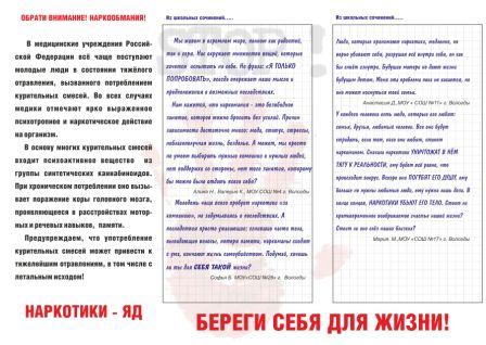 Буклет детям 2сж