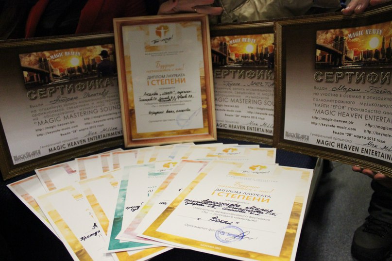 ты-легенда дипломы