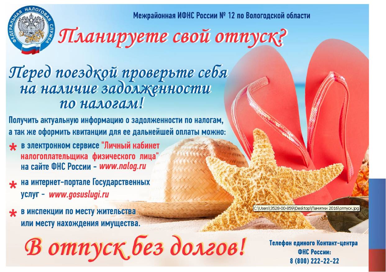 Информация ФНС