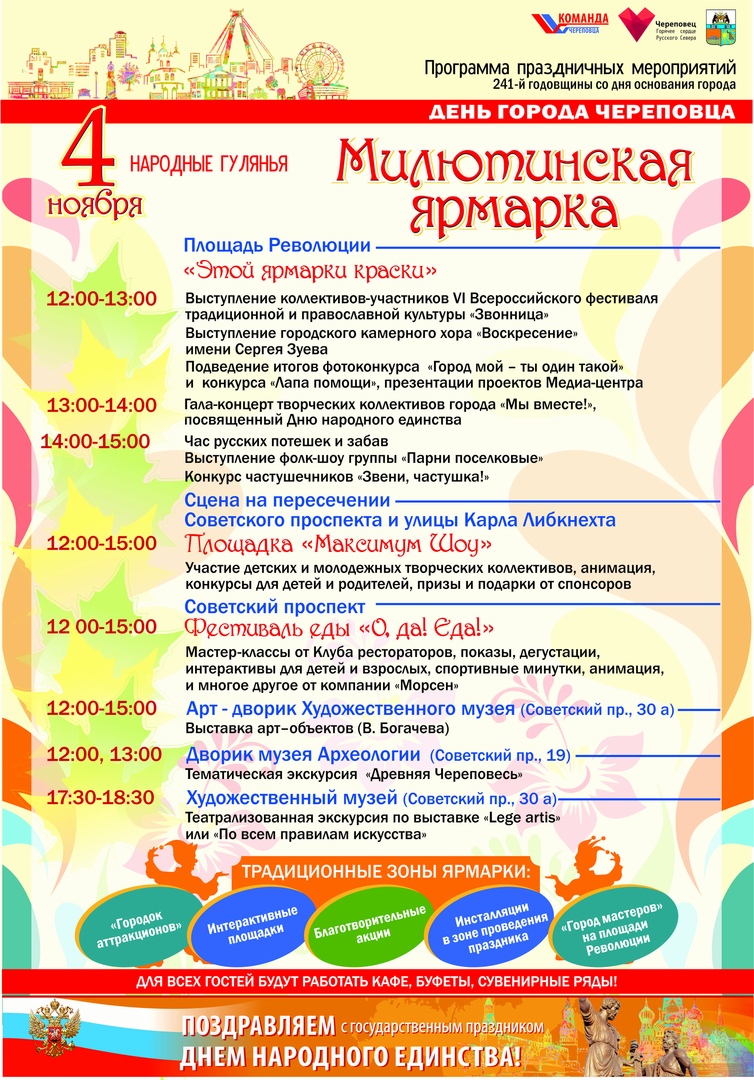 Милютинская ярмарка