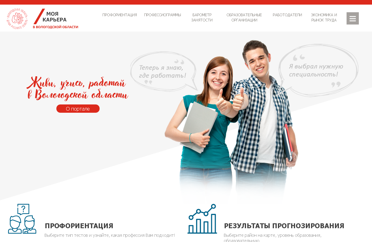 моя карьера ВО