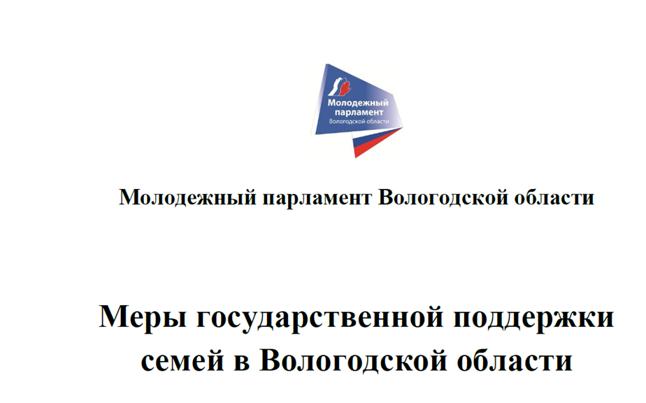 поддержка семьи