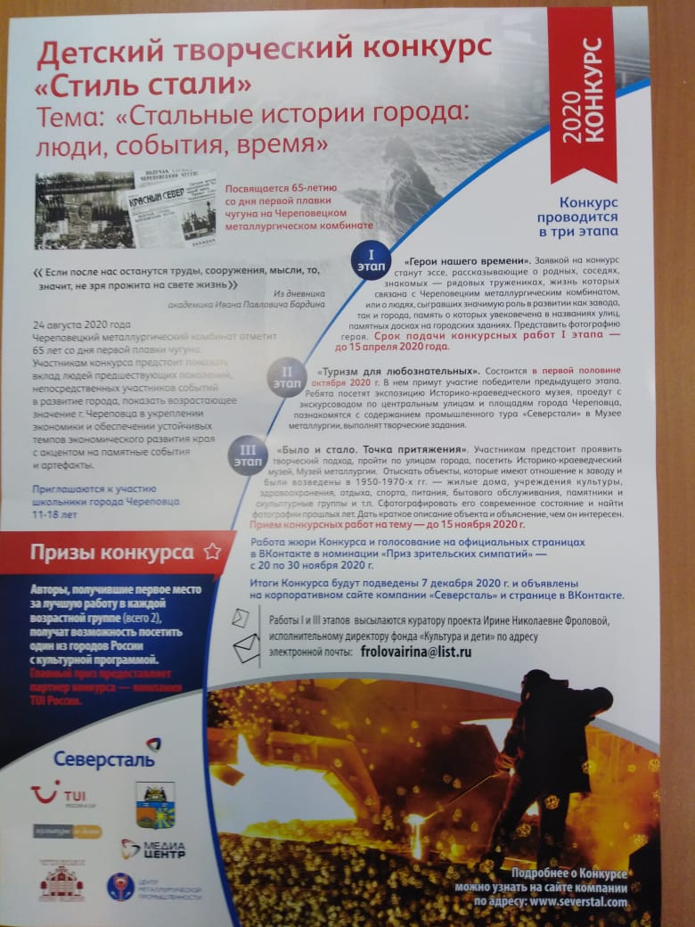 Афиша Силь стали 2020