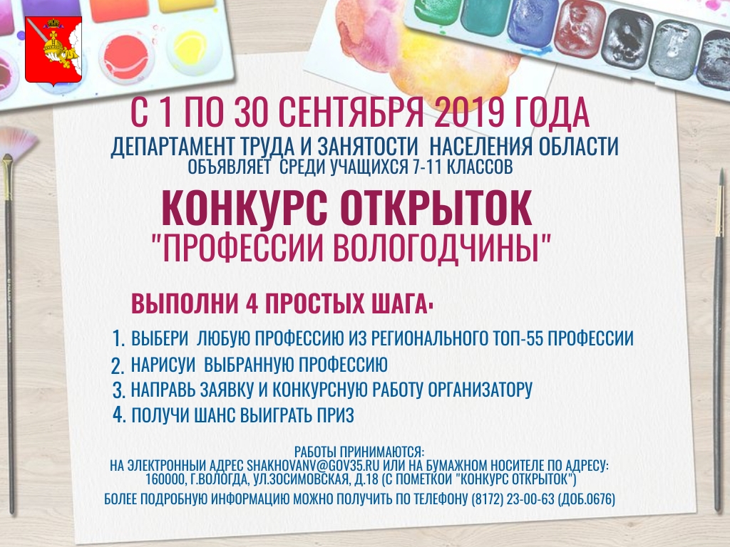 Баннер Конкурс открыток 2