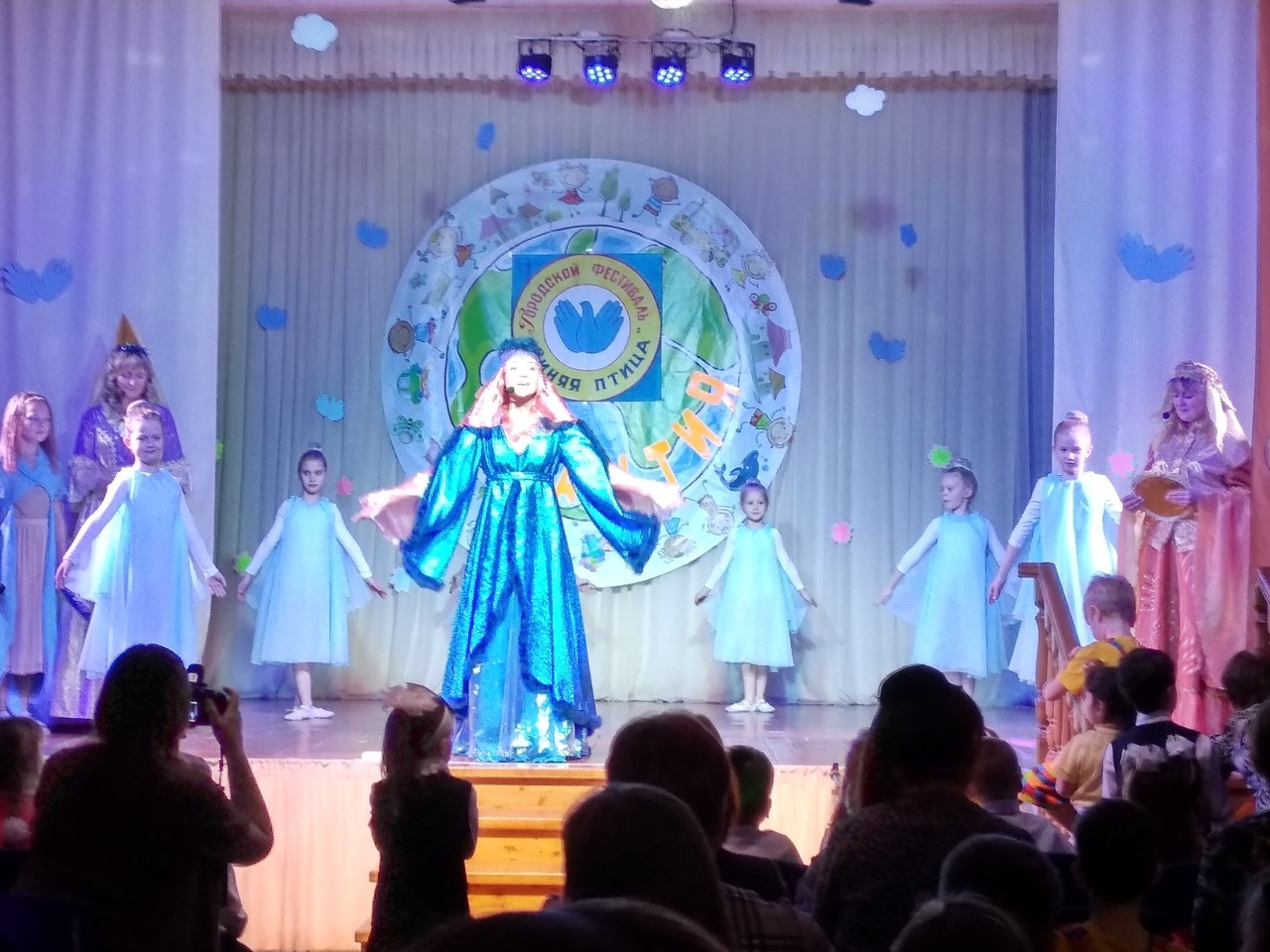 Синяя птица