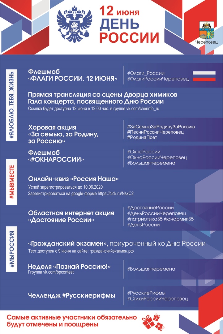 день россии