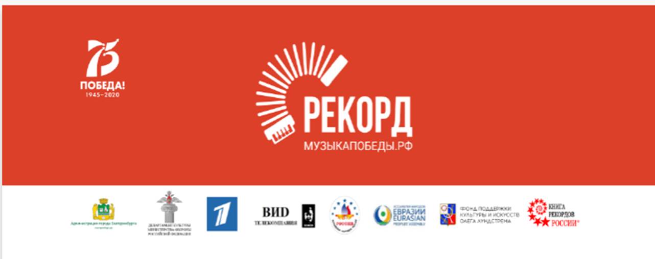 музыкапобеды