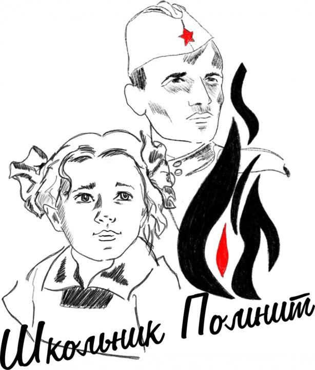 школьник помнит