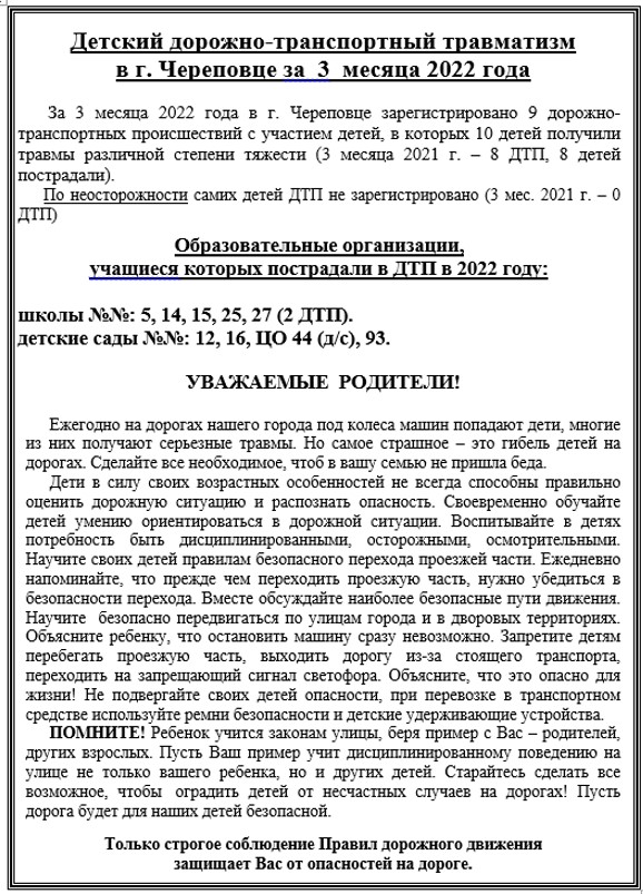 ГИБДД апрель