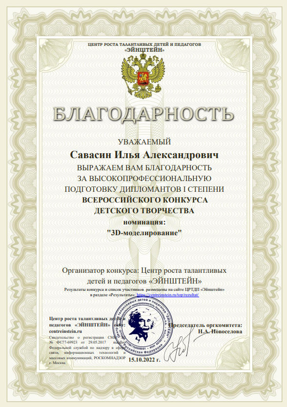 Савасин