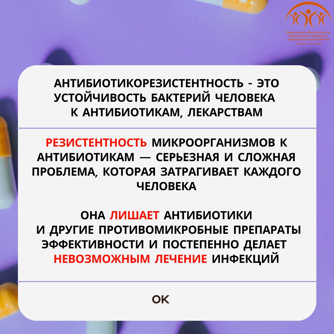 Антибиотик 4