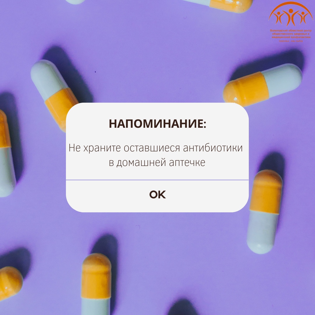 Антибиотик 5