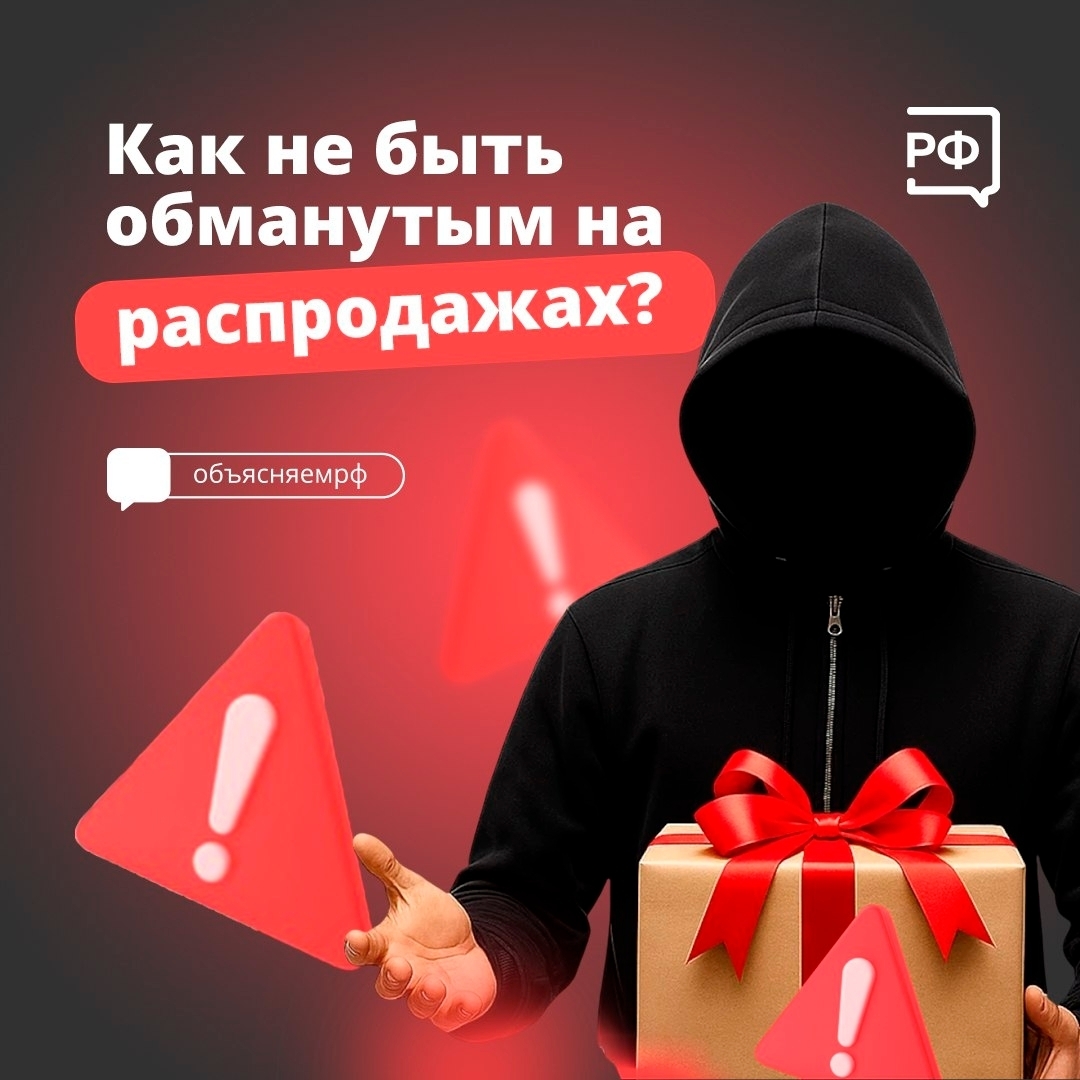 мошенники 2