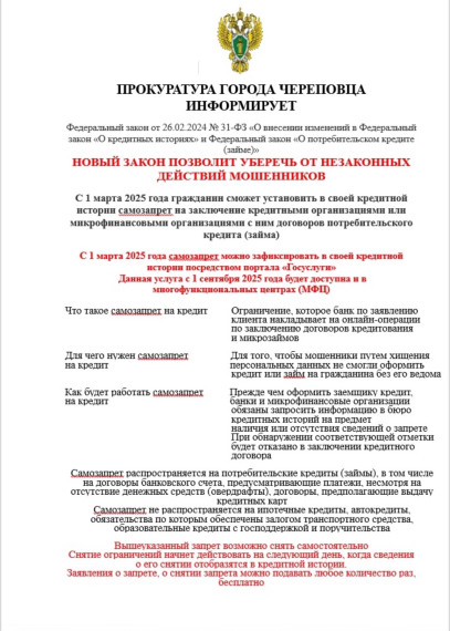 мошенники 3